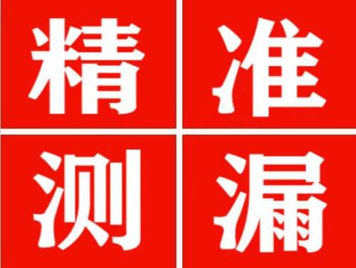 共和暖气管漏水都是什么原因造成的呢？